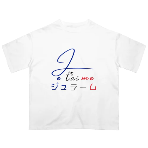 Je t’aime / ジュ テーム Oversized T-Shirt