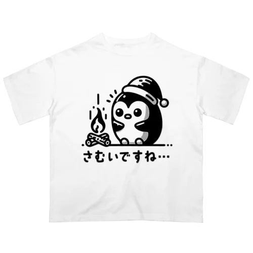 寒がりなペンギン Oversized T-Shirt