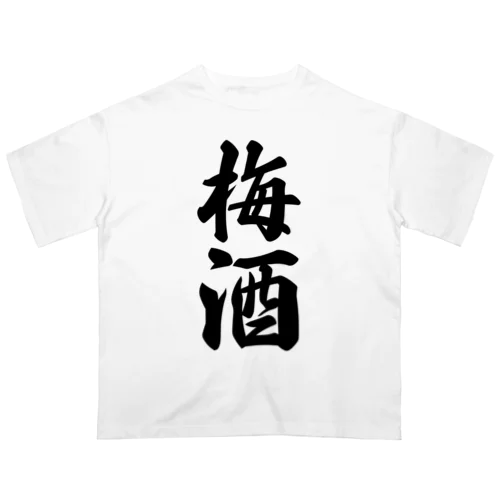 梅酒 オーバーサイズTシャツ