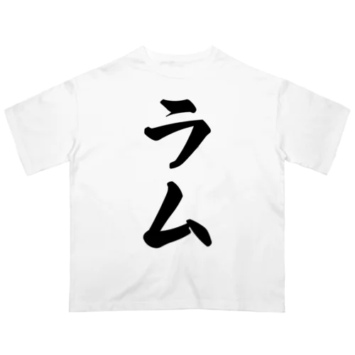 ラム オーバーサイズTシャツ