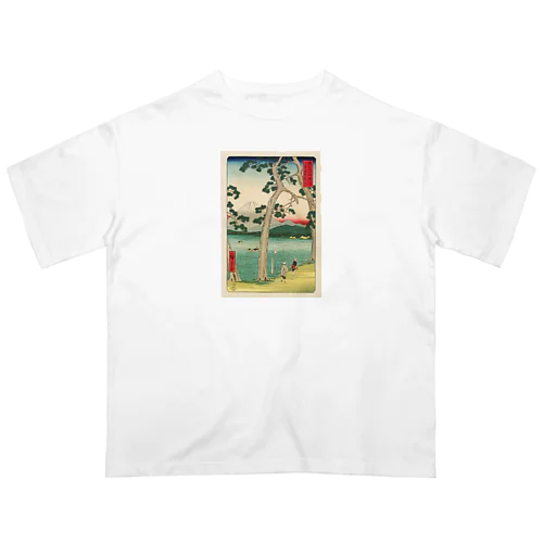 広重「冨二三十六景㉕　東海堂左り不二」歌川広重の浮世絵 オーバーサイズTシャツ