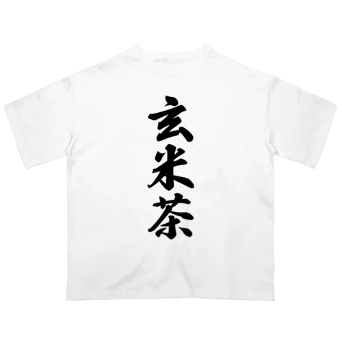 玄米茶 オーバーサイズTシャツ