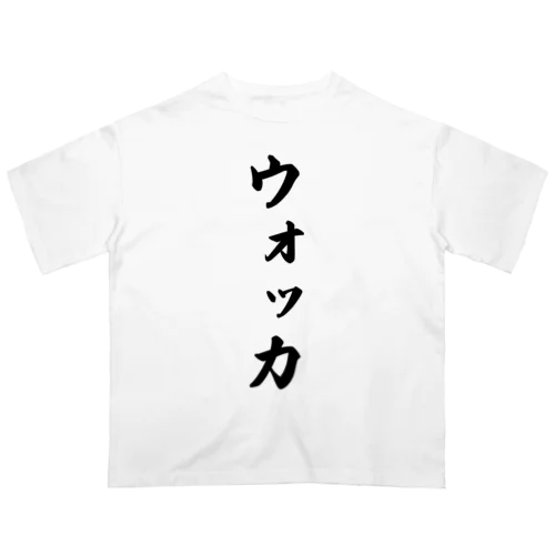 ウォッカ オーバーサイズTシャツ