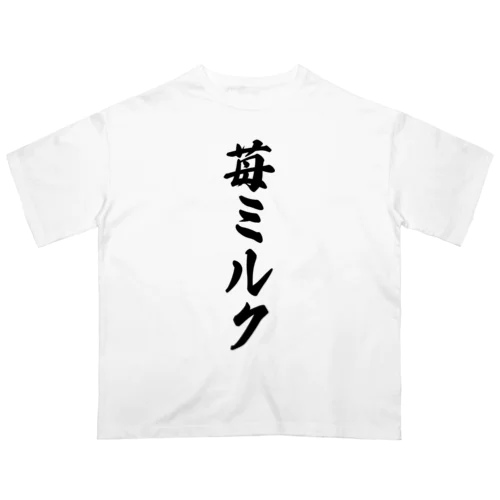 苺ミルク オーバーサイズTシャツ