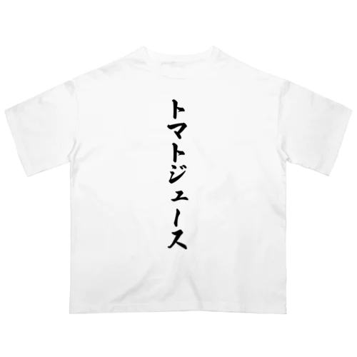 トマトジュース オーバーサイズTシャツ