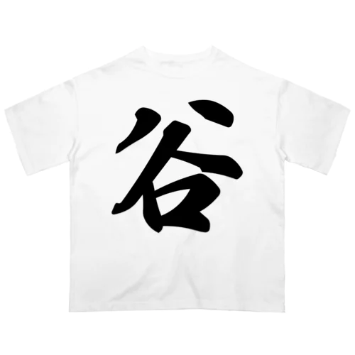 谷 Oversized T-Shirt