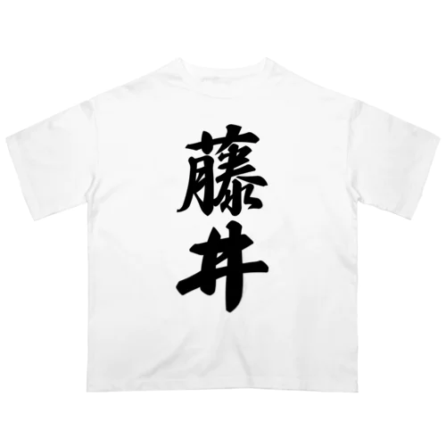藤井 オーバーサイズTシャツ