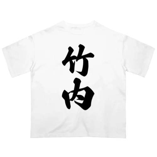 竹内 オーバーサイズTシャツ