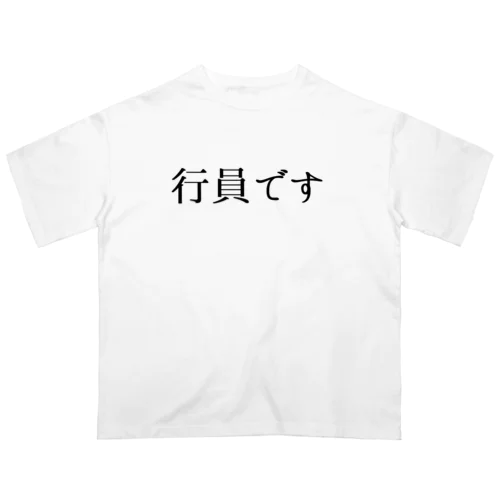 行員です。 オーバーサイズTシャツ