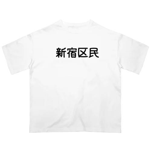 新宿区 オーバーサイズTシャツ