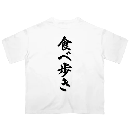 食べ歩き オーバーサイズTシャツ