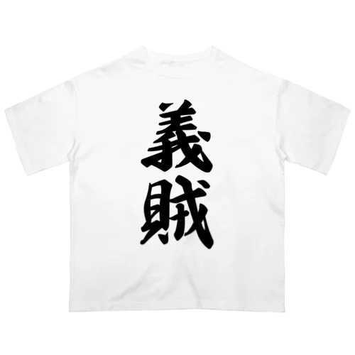 義賊 オーバーサイズTシャツ