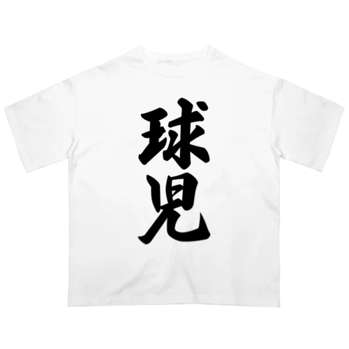 球児 オーバーサイズTシャツ