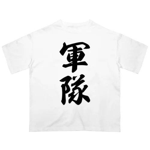 軍隊 オーバーサイズTシャツ