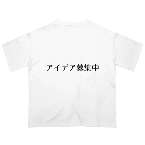 アイデア募集中 Oversized T-Shirt