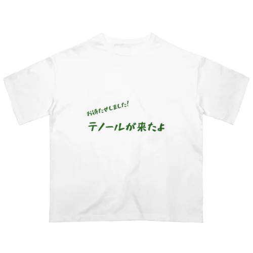 今日もとっても音楽家（テノール） オーバーサイズTシャツ