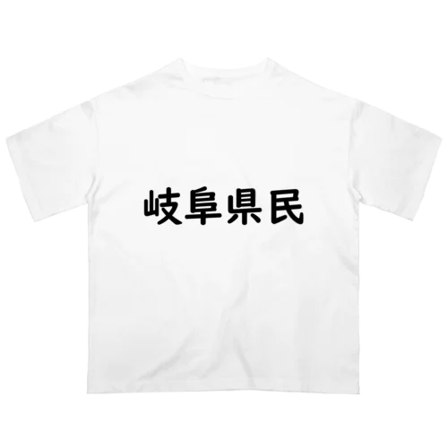 岐阜県民 Oversized T-Shirt