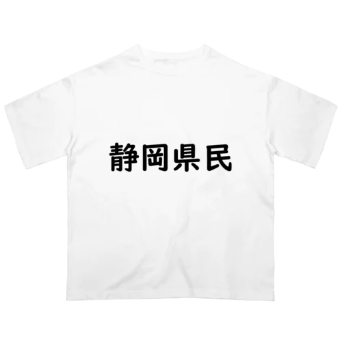 静岡県民 Oversized T-Shirt