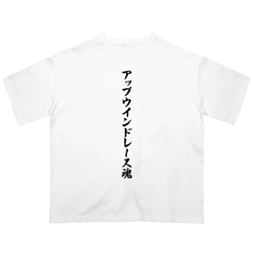 アップウインドレース魂 Oversized T-Shirt