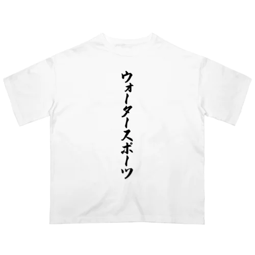 ウォータースポーツ Oversized T-Shirt