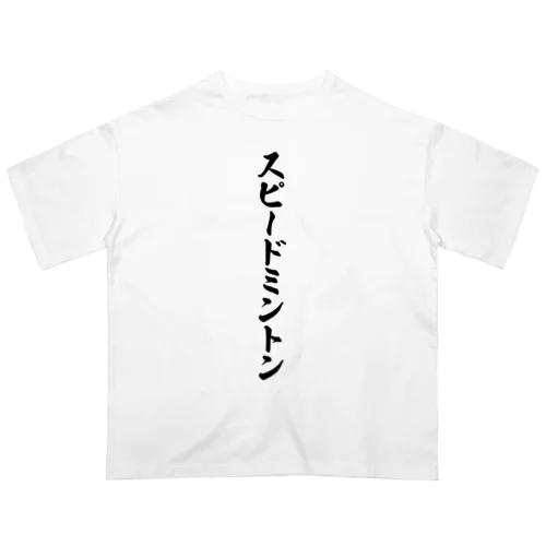 スピードミントン オーバーサイズTシャツ