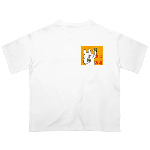 酒は友達パート2 Oversized T-Shirt