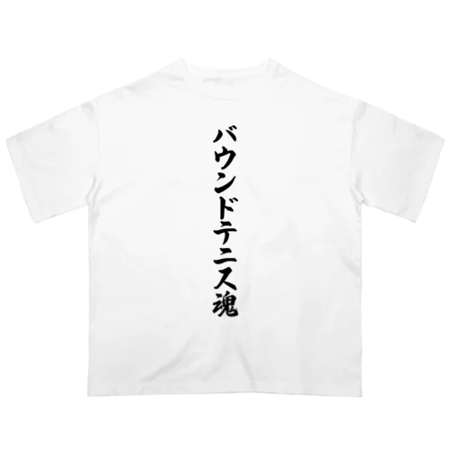 バウンドテニス魂 Oversized T-Shirt