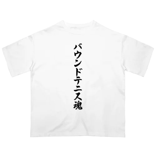 バウンドテニス魂 オーバーサイズTシャツ