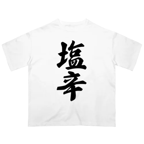 塩辛 オーバーサイズTシャツ