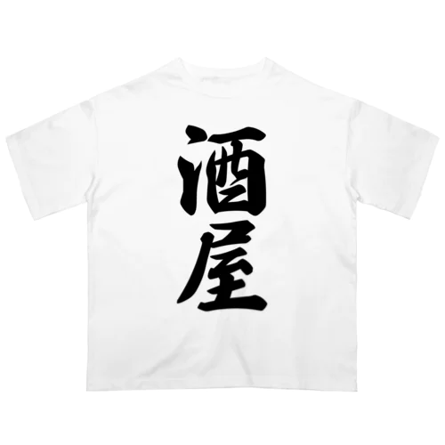 酒屋 オーバーサイズTシャツ