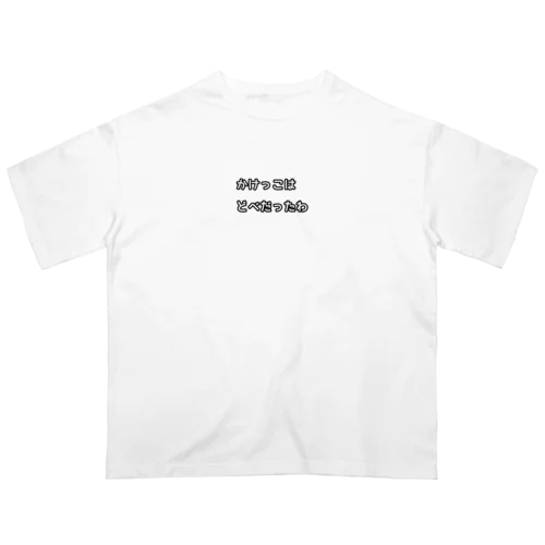 名古屋弁(どべ) オーバーサイズTシャツ