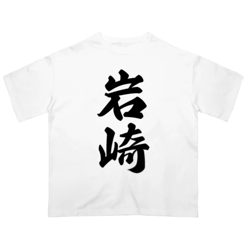 岩崎 オーバーサイズTシャツ