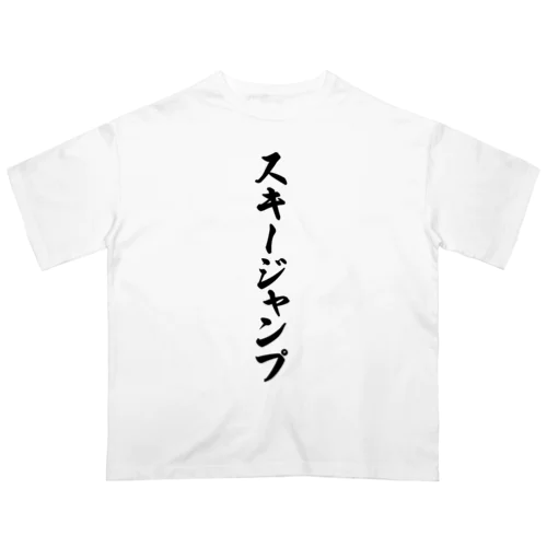 スキージャンプ オーバーサイズTシャツ