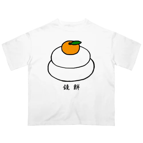 鏡餅♪240112 オーバーサイズTシャツ