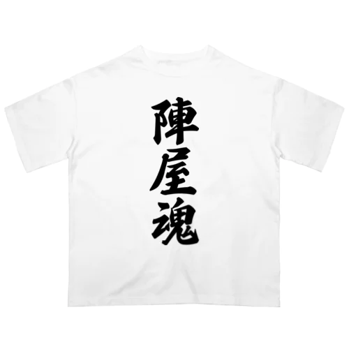 陣屋魂 （地元魂） Oversized T-Shirt