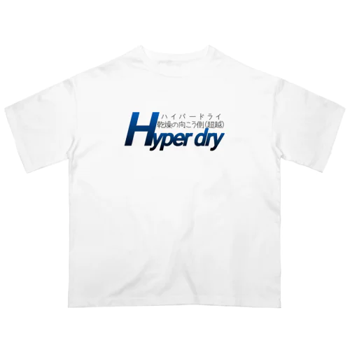 Hyper dry~乾燥の向こう側(超越)~  Oversized T-Shirt