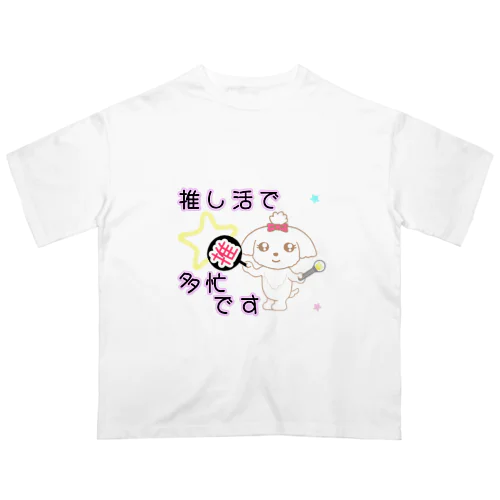 スンス・パルの仲間たち/マルホワリン（イヌ）推し活 Oversized T-Shirt