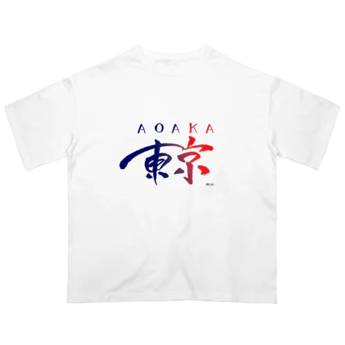 東京は青赤だ - TOKYO IS "AOAKA" - オーバーサイズTシャツ