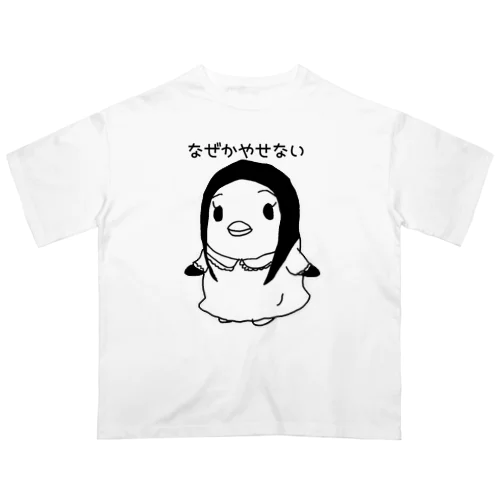 痩せたいペンギン オーバーサイズTシャツ