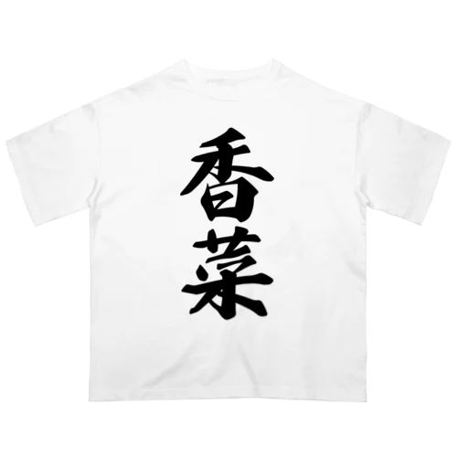 香菜 オーバーサイズTシャツ