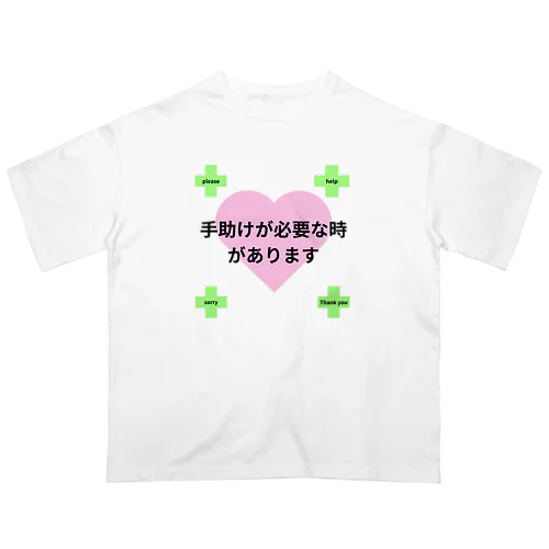 ヘルプマーク オーバーサイズTシャツ