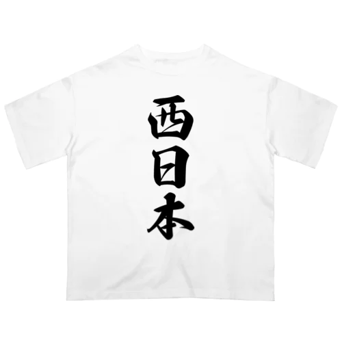 西日本 （地名） オーバーサイズTシャツ