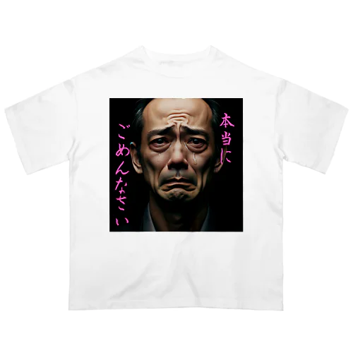 謝罪さん オーバーサイズTシャツ