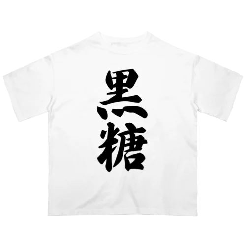 黒糖 Oversized T-Shirt
