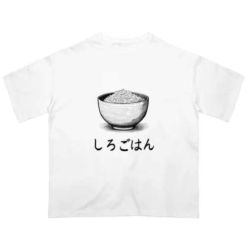 しろごはん オーバーサイズTシャツ