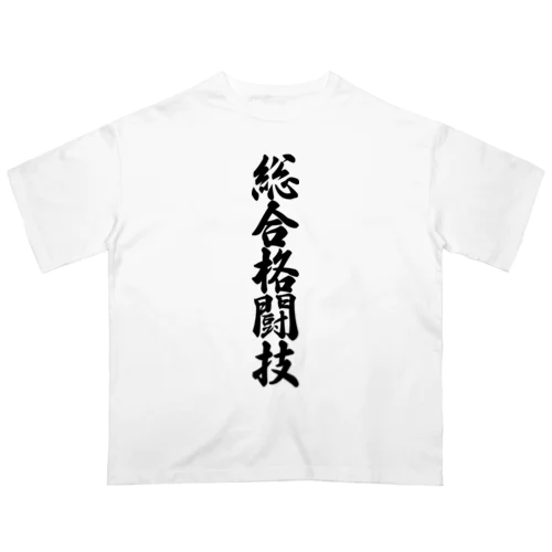 総合格闘技 オーバーサイズTシャツ