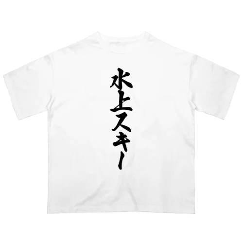 水上スキー Oversized T-Shirt