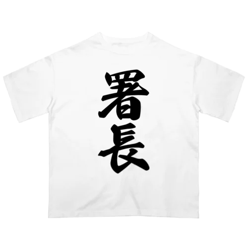 署長 オーバーサイズTシャツ