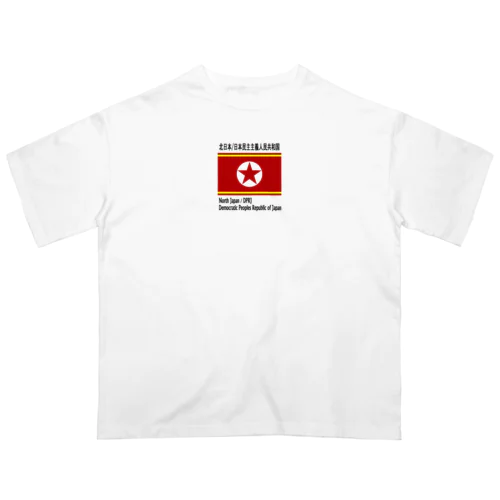 日本民主主義人民共和国　Tシャツ Oversized T-Shirt