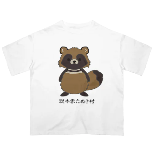 総本家たぬき村のポン太くん オーバーサイズTシャツ